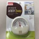 湿度計の信頼度