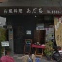 土曜日の昼ごはん