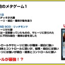 【2月9日放送】松本友樹選手「今夜もA定食」をYouTubeで配信開始！