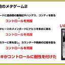 【2月9日放送】松本友樹選手「今夜もA定食」をYouTubeで配信開始！