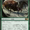 シミックEDHの有用除去カード枠に、《アラクナスの紡ぎ手》を入れるのも、悪くはなさそう
