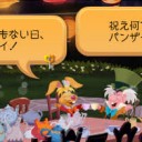 今日は何の日？　なんでもない日だオラァ！