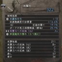 仁王　その2