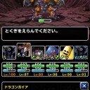 凶帝王エスターク