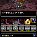 凶帝王エスターク