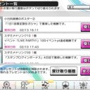 今週のデレステ納税結果(2/8〜14)