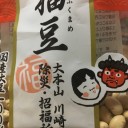 月記
