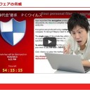 ランサムウエア（危険ウイルス）の被害が拡大中