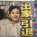 2月16日の日記