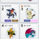 PGLポケモンランキング（シングル）
