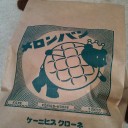 超久しぶりのご対面