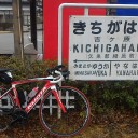 片鉄ロマン街道編 01 吉ヶ原～