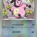 XY1～SM1のノンキラレギュの考察と感想