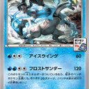 XY1～SM1のノンキラレギュの考察と感想