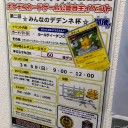 【告知】第二回みんなのデデンネ杯【公認自主大会】