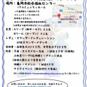 宮城に行かないなら亀岡に来たらいいじゃない【第1回カメックスカップ】の開催について告知したい話