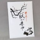 (17回目)　事前連絡