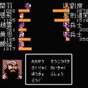 【攻略7】天地を喰らう（ファミコン）