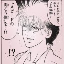 3月5日の日記