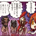 遅れながらFGO始めました。　　しかし、ガチャ結果が男子校！これ女の子集めるゲームじゃなかったっけ？
