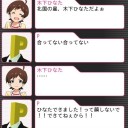 ミライを想像しちゃおう？行くヨ！