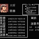 【やりこみ3】天地を喰らう（ファミコン）
