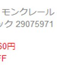 ブランドコピー品の詐欺サイトの防止方法