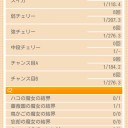 これンゴ？