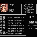 【やりこみ5】天地を喰らう（ファミコン）