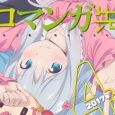 【毎日の日課】“仕事から帰ってきてからの、、、MOスタンリーグで５戦して気持ちよくなったところで、さらにオナニーをすることで快感の中で快楽を見い出すという言わば貴族の生活www”の巻