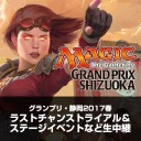 3月17日14時半からニコ生にてラストチャンストライアル＆ステージイベント生中継放送!!
