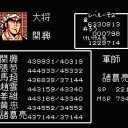 【やりこみ6】天地を喰らう（ファミコン）