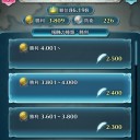 3月17日の日記