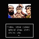 【攻略1】天地を喰らう2（ファミコン）