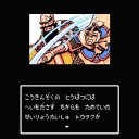 【攻略1】天地を喰らう2（ファミコン）