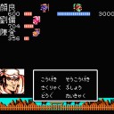 【攻略3】天地を喰らう2（ファミコン）