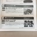 展示会のガイドブック用原稿を作成