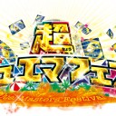 超デュエマフェス(1st)＆トッキュー8