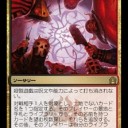 【モダン】殺戮遊戯と失われた遺産