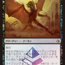 AKH)で再びリークが。という事で雑感１《信託者の大聖堂》