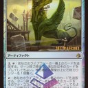 AKH)で再びリークが。という事で雑感１《信託者の大聖堂》