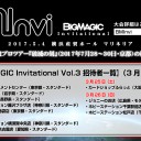 BMInvi招待者一覧更新！(3月29日更新)