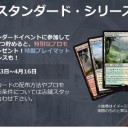 『霊気紛争』スタンダード・シリーズ
