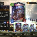 シャドバ　ウロボロ