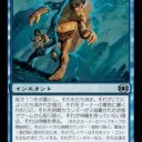 MTG アモンケットのマスターピースから考えられる答え