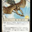 アモンケットに《エイヴンの思考検閲者》がレアとして登場‼