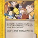 ポケモンだいすきクラブの