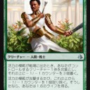 《活力の模範》