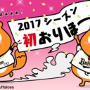 おりほー