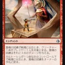 使い回せる火力《激情の試練》